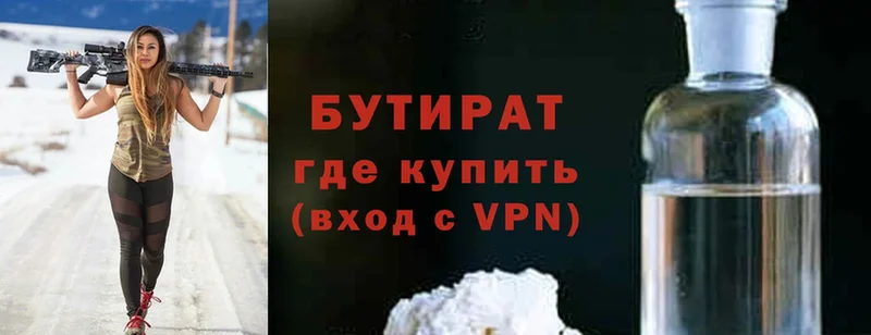 мега зеркало  Петровск  Бутират вода  наркошоп 